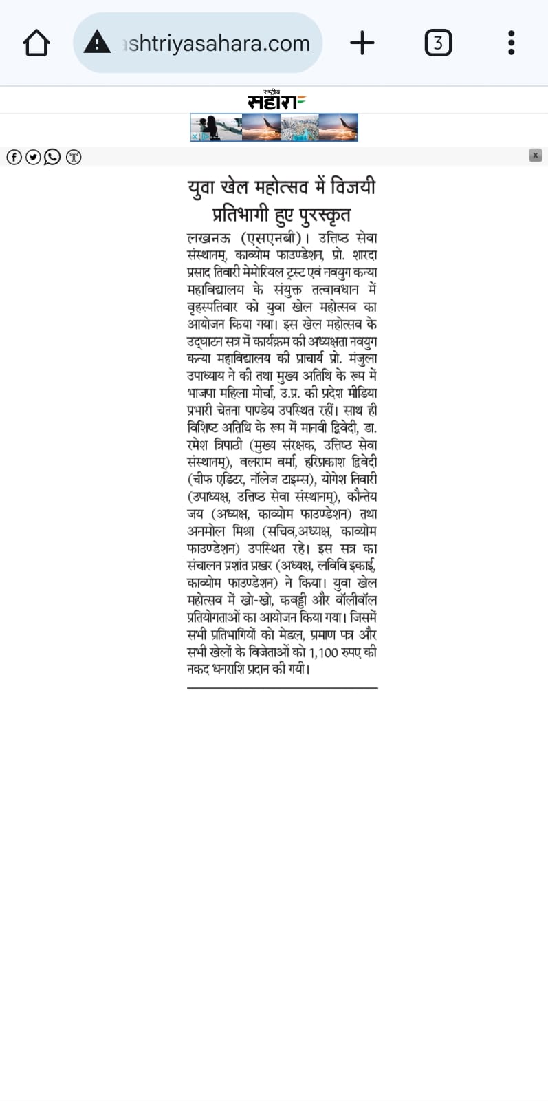 YUWA KHEL MAHOTSAV 1.0