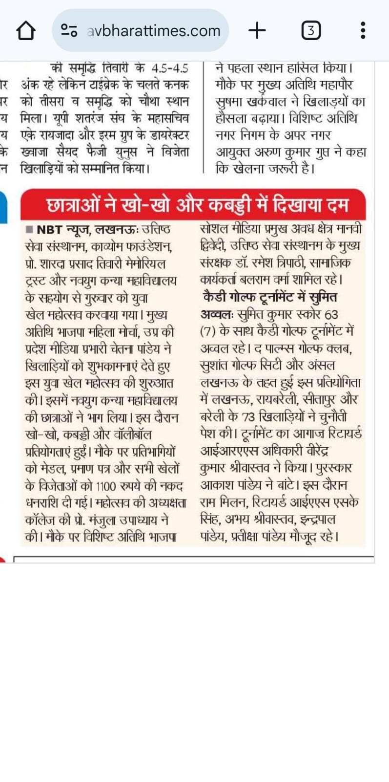 YUWA KHEL MAHOTSAV 1.0