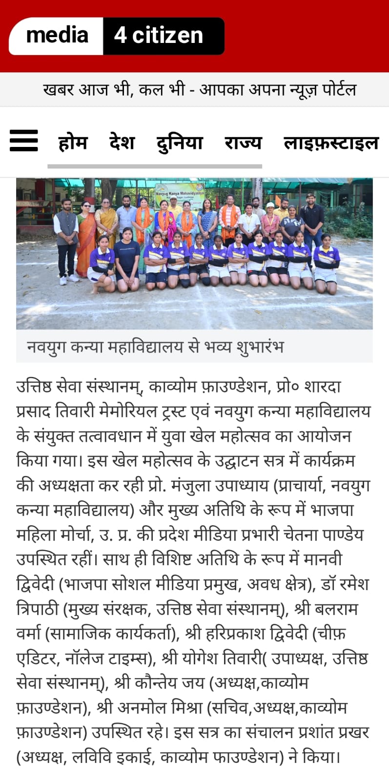 YUWA KHEL MAHOTSAV 1.0