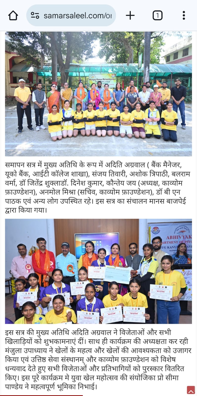 YUWA KHEL MAHOTSAV 1.0