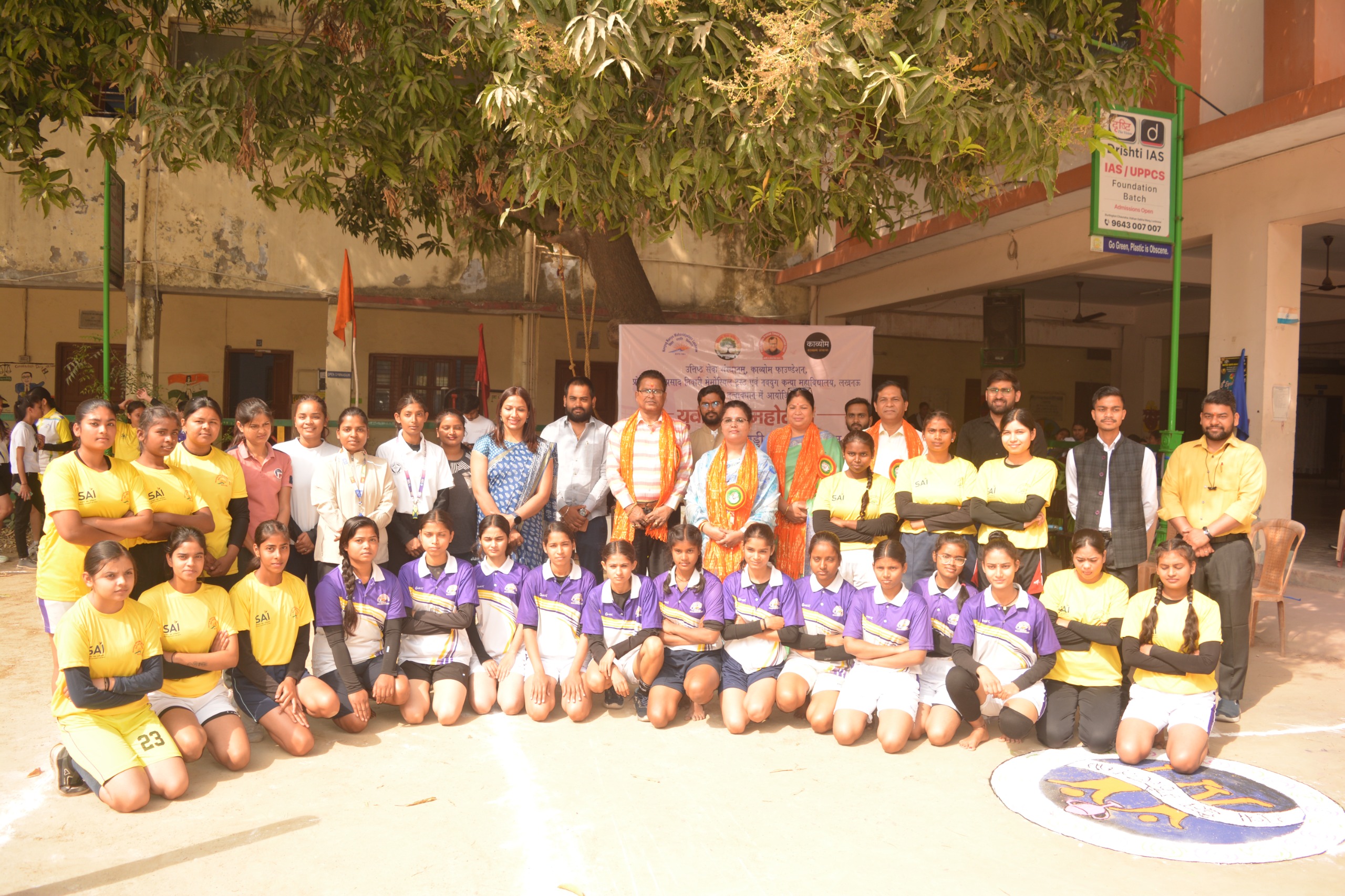 YUWA KHEL MAHOTSAV 1.0