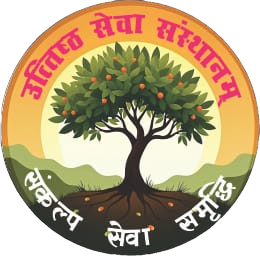 Uttishtha Seva Sansthanam